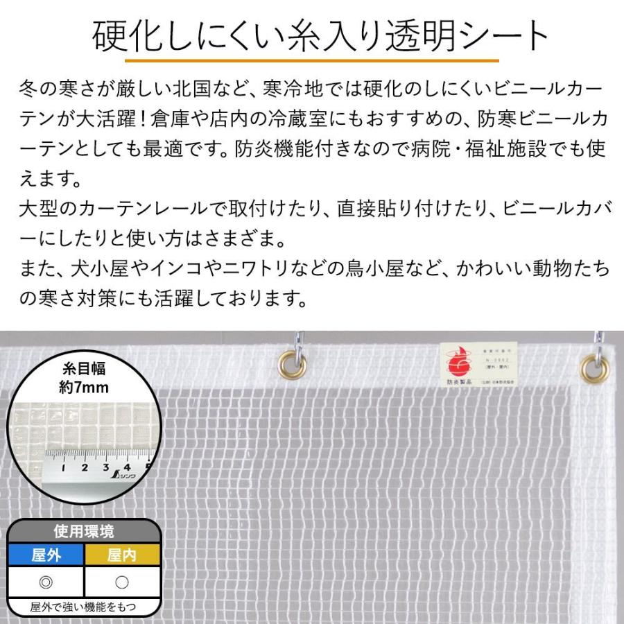 ビニールカーテン　ビニールシート　透明　冷房　サイズオーダー　糸入り　幅101〜200cm　屋外　FT09　JQ　0.23mm厚　丈401〜450cm　防炎