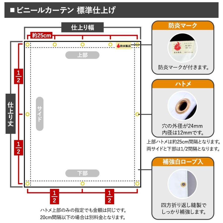 ビニールカーテン 防炎 白色 養生シート 2類 FT12 0.28mm厚 幅451〜540cm 丈451〜500cm JQ｜c-ranger｜04