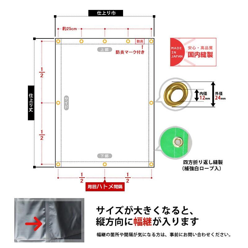 ビニールカーテン　防炎　PVCターポリン　養生シート　巾361〜450cm　0.35mm厚　JQ　丈401〜450cm　FT17