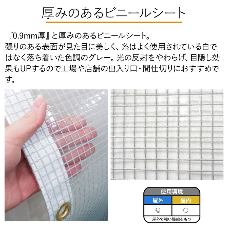 ビニールカーテン　防炎　両面フッ素防汚　弁慶縞　べんけいじま　幅91〜180cm　0.9mm厚　JQ　丈401〜450cm　耐候　FT21　UVカット