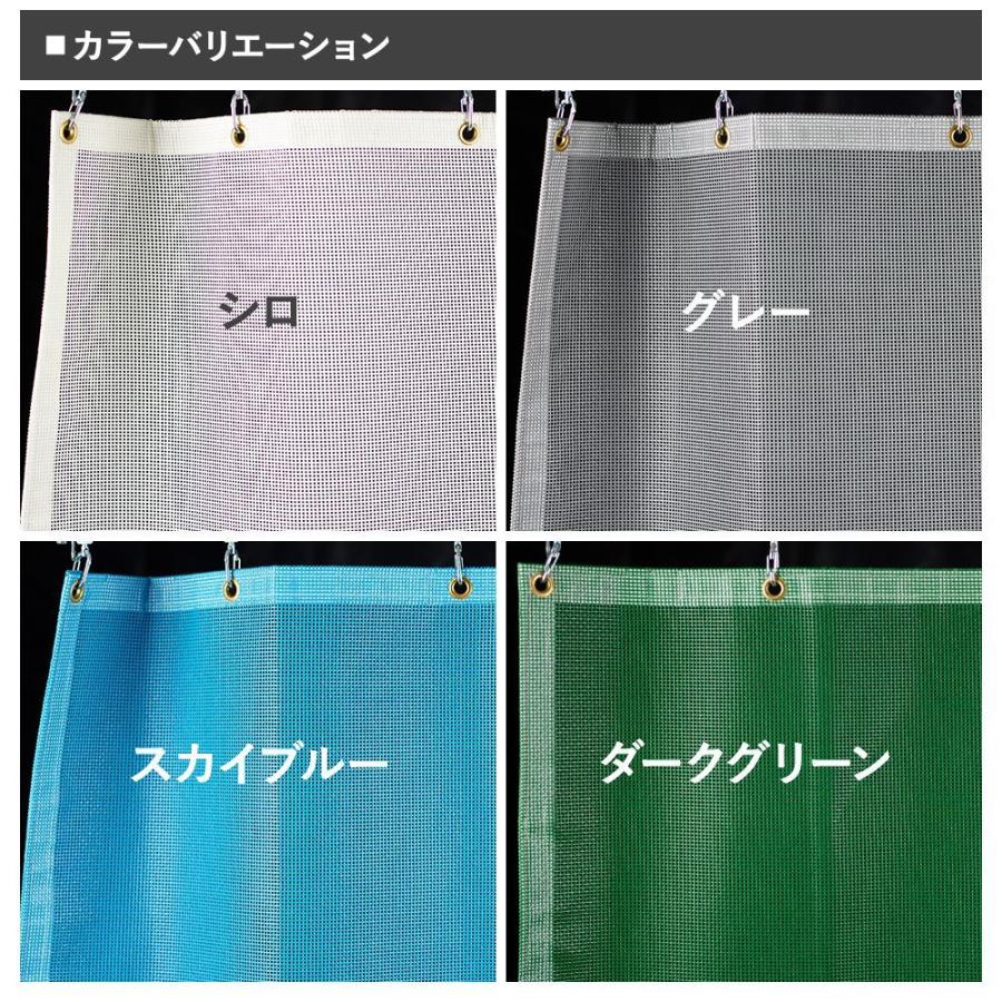 防雪ネット カーポート サイズ オーダー 防風ネット 防雪シート ターポスクリーン 幅91〜180cm 丈101〜150cm FT22 JQ | 友安製作所 | 04