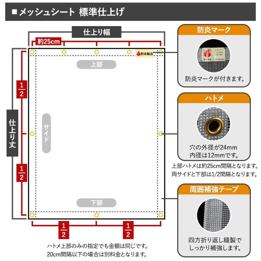 防雪ネット カーポート サイズ オーダー 防風ネット 防雪シート ターポスクリーン 幅181〜270cm 丈50〜100cm FT22 JQ｜c-ranger｜08