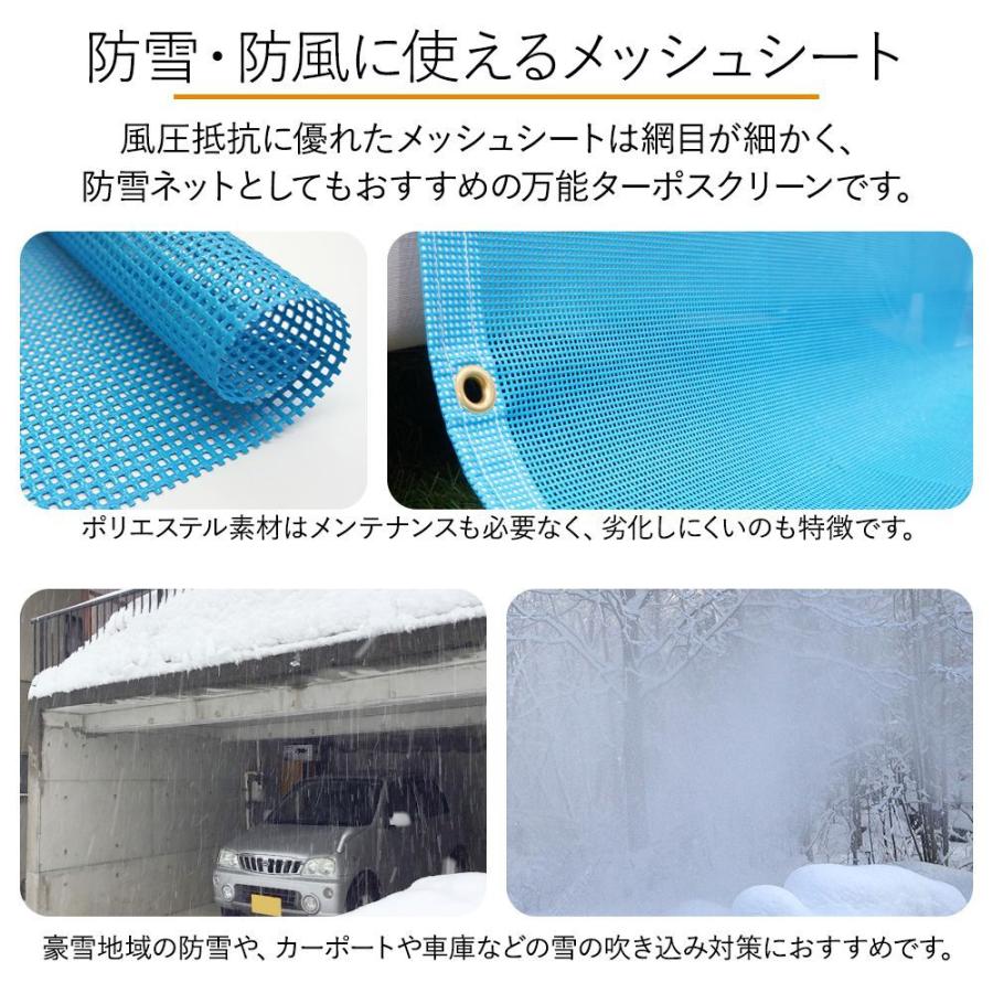 防雪ネット カーポート サイズ オーダー 防風ネット 防雪シート ターポスクリーン 幅541〜630cm 丈251〜300cm FT22 JQ｜c-ranger｜04