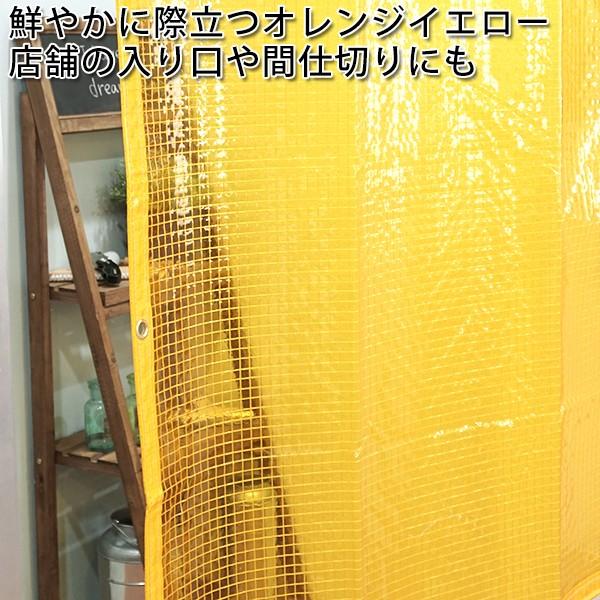 ビニールカーテン　黄色防虫　防炎糸入り　丈151〜200cm　JQ　巾501〜600cm　FT25　0.55mm厚