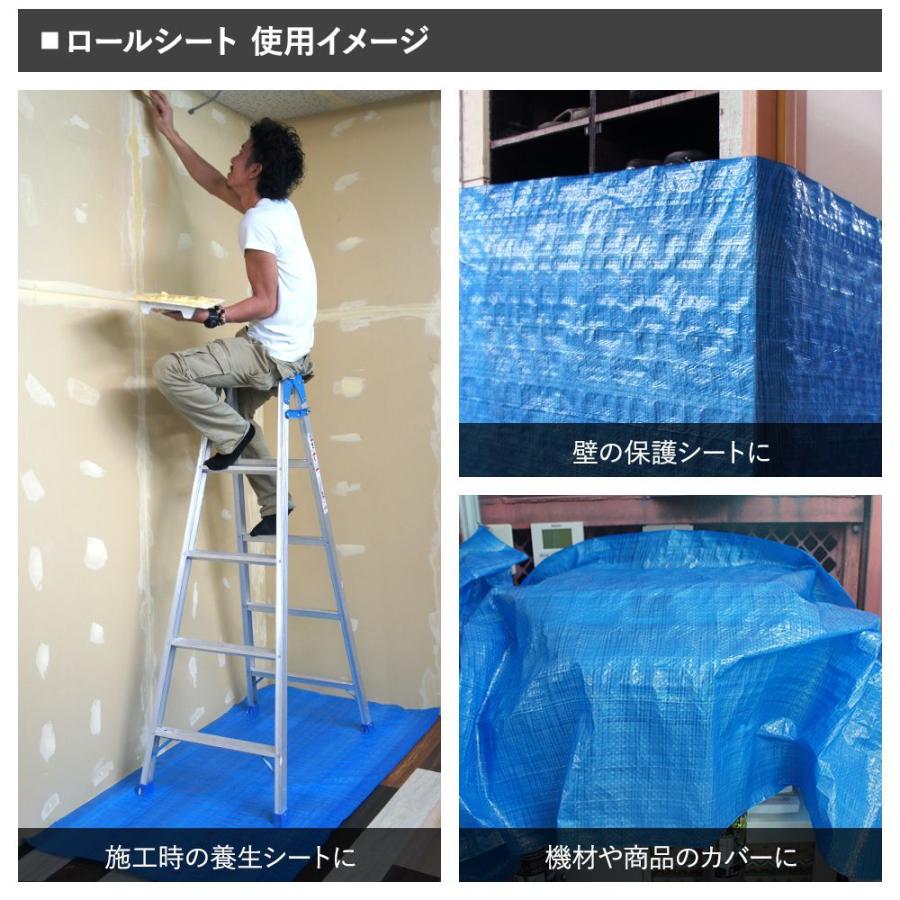 ブルーシート ロールシート 軽量タイプ 養生シート 作業シート 幅90cm