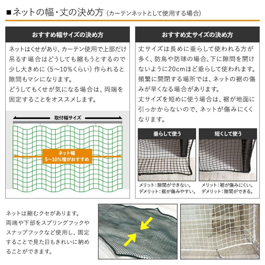 ネット 網 鳥害ネット 防鳥ネット 防球ネット ゴルフネット 防犯用ネット 25mm目 NET15 グリーン 幅30〜100cm 丈30〜100cm JQ｜c-ranger｜11