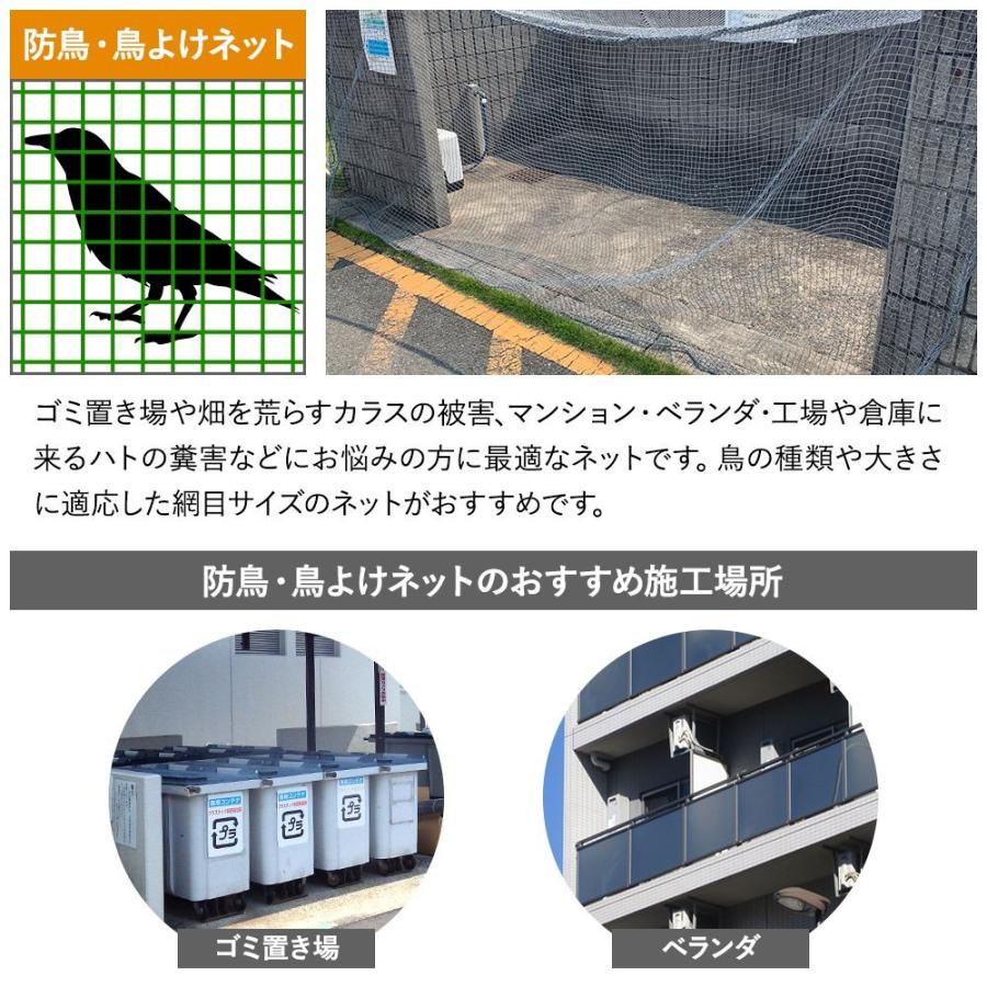 ネット 網 鳥害ネット 防鳥ネット 防球ネット ゴルフネット 防犯用ネット 25mm目 NET15 グリーン 幅30〜100cm 丈30〜100cm JQ｜c-ranger｜04