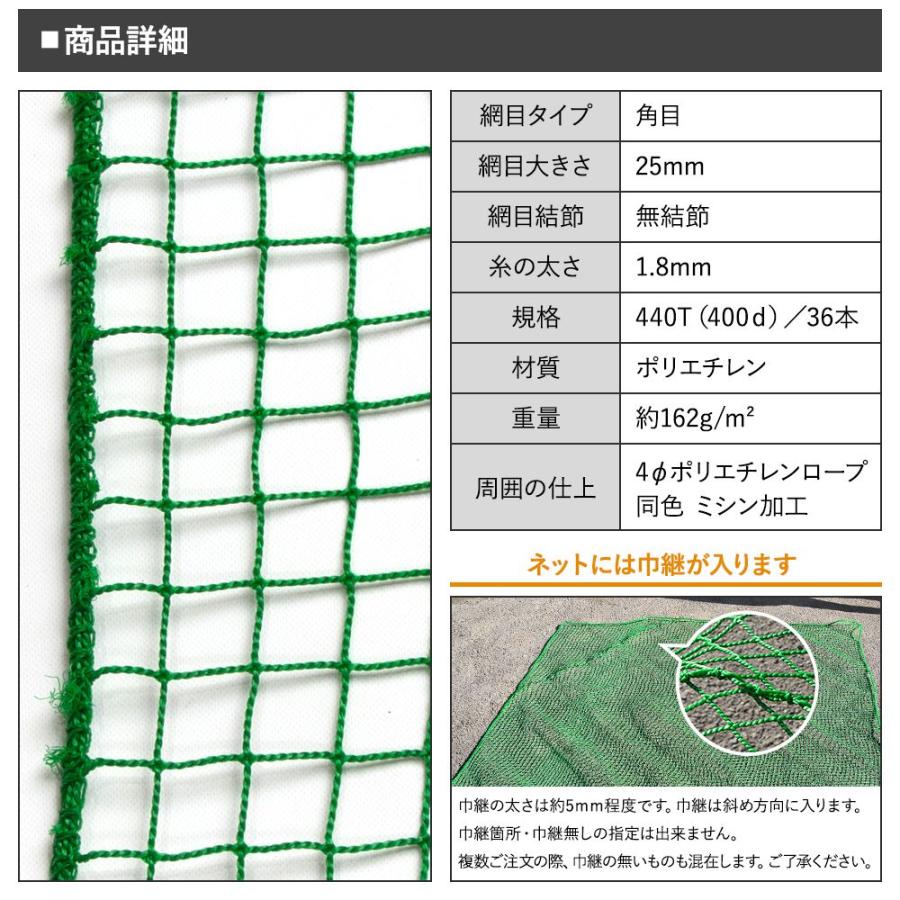 友安製作所 ネット 網 鳥害ネット 防鳥ネット 防球ネット ゴルフネット