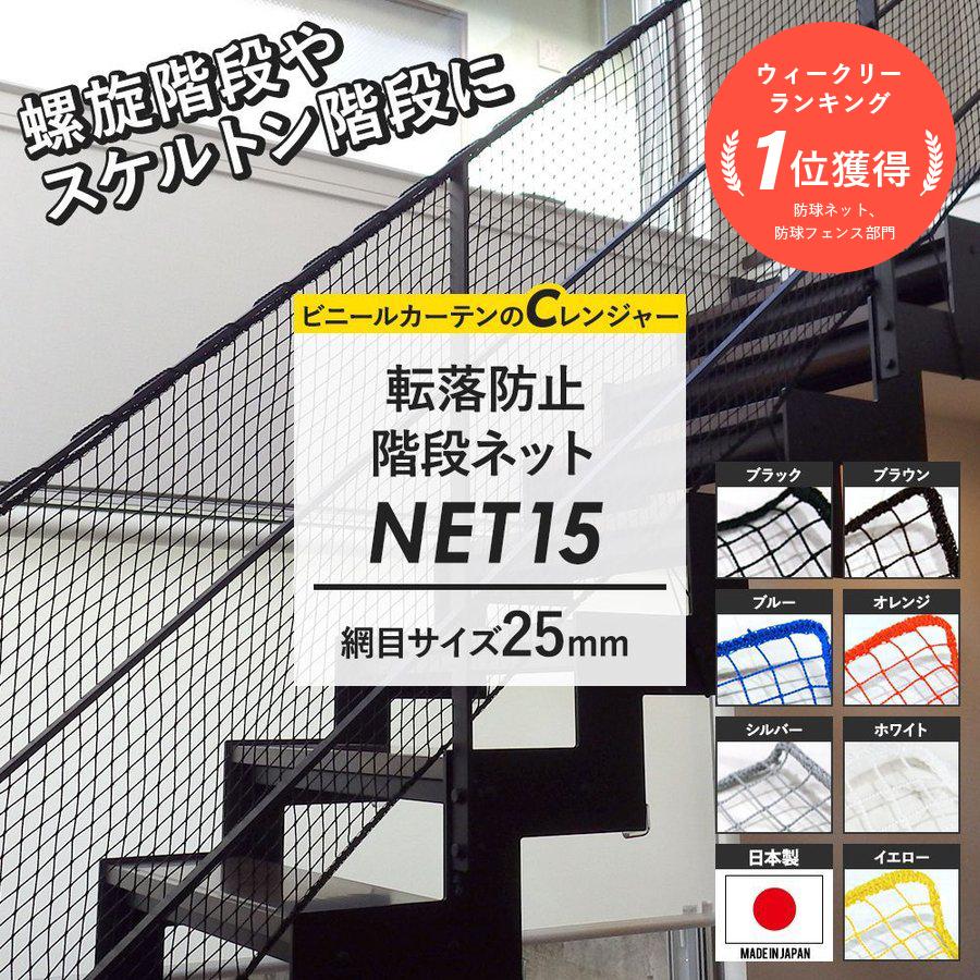 楽天市場】[ポイント10倍×23日20時から4時間限定] ネット 網
