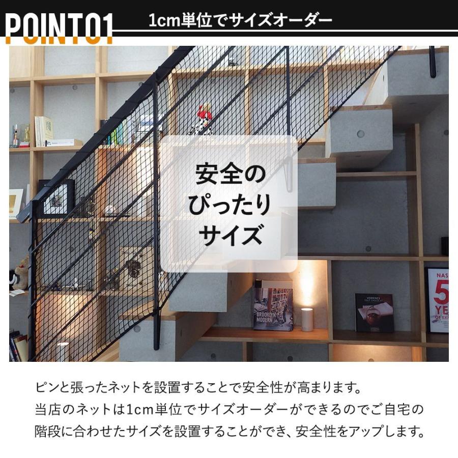 ネット 網 階段ネット 落下防止 転落防止 安全ネット ブラック ホワイト 25mm目 NET15 カラー 幅201〜300cm 丈201〜300cm JQ | 友安製作所 | 02