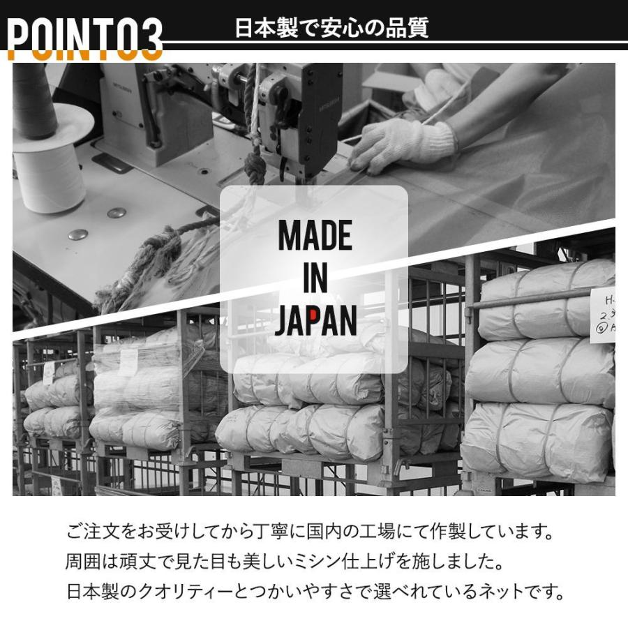 ネット 網 階段ネット 落下防止 転落防止 安全ネット ブラック ホワイト 25mm目 NET15 カラー 幅201〜300cm 丈401〜500cm JQ | 友安製作所 | 04