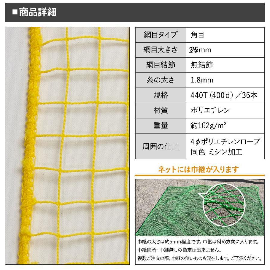 ネット　７ｍ×７ｍ 友安製作所 ネット 網 階段ネット 落下防止 転落防止 安全ネット