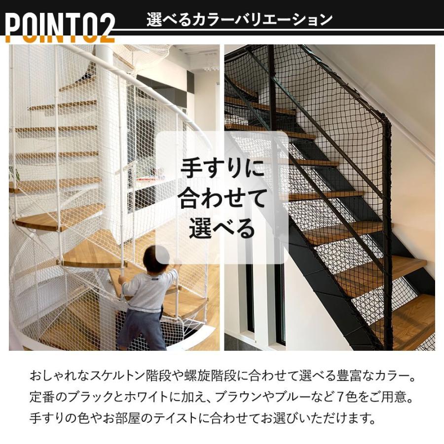 ネット 網 階段ネット 落下防止 転落防止 安全ネット ブラック ホワイト 25mm目 NET15 カラー 幅501〜600cm 丈101〜200cm JQ | 友安製作所 | 03
