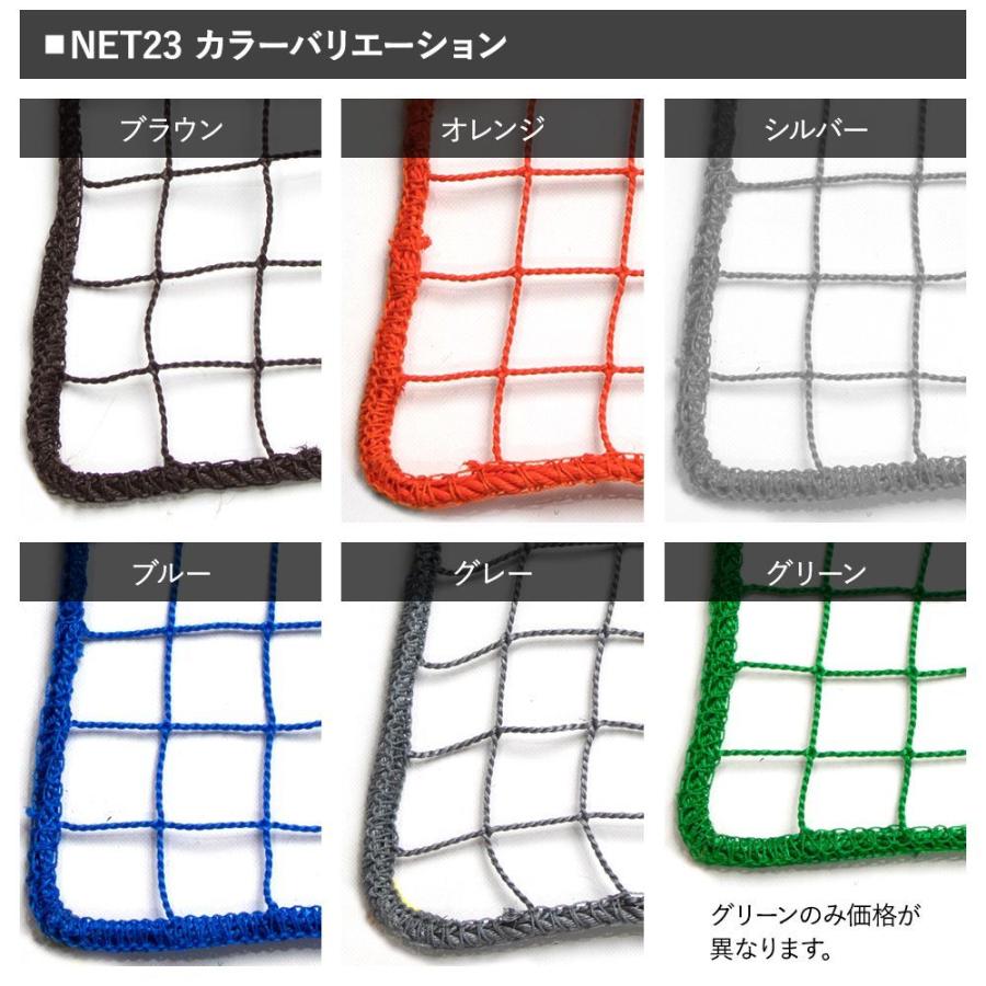 友安製作所 ネット 網 防鳥ネット 防球ネット 防犯用ネット 階段ネット 