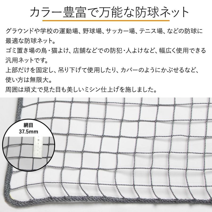 ネット 網 階段ネット 落下防止ネット 転落防止ネット 安全ネット 37.5mm目 NET23 カラータイプ 幅30〜100cm 丈30〜100cm JQ｜c-ranger｜02