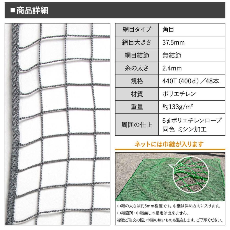 ネット 網 階段ネット 落下防止ネット 転落防止ネット 安全ネット 37.5mm目 NET23 カラータイプ 幅30〜100cm 丈30〜100cm JQ｜c-ranger｜08