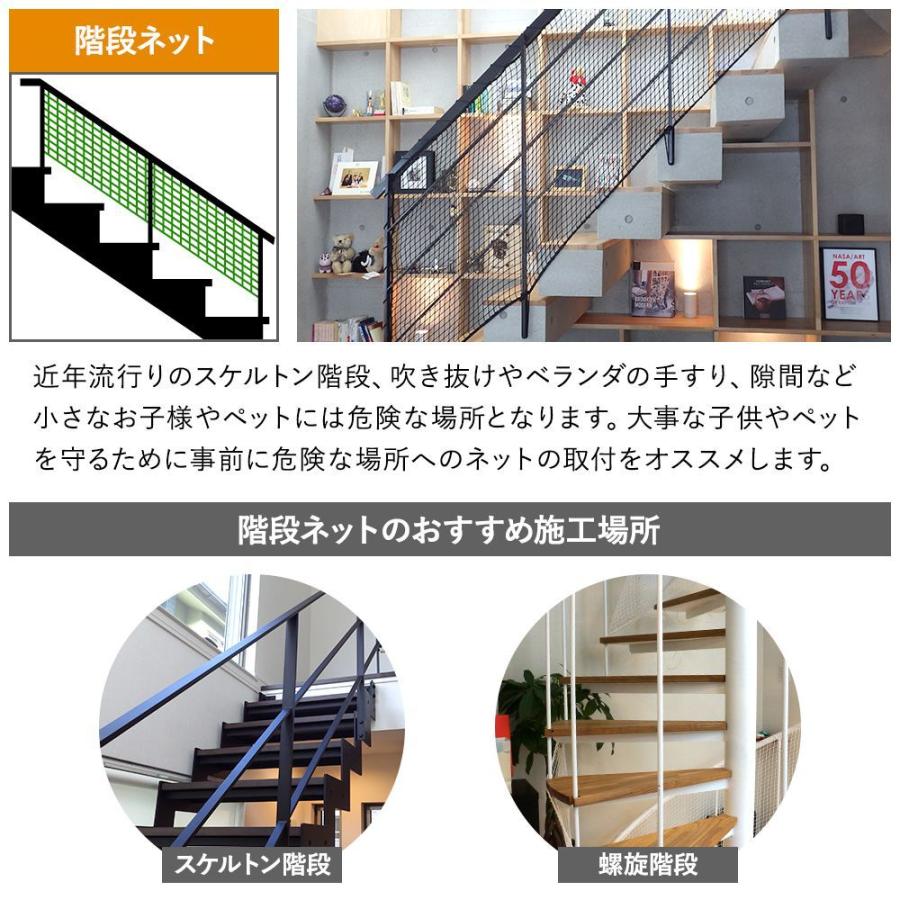 ネット 網 階段ネット 落下防止ネット 転落防止ネット 安全ネット 37.5mm目 NET23 カラータイプ 幅101〜200cm 丈101〜200cm JQ | 友安製作所 | 02