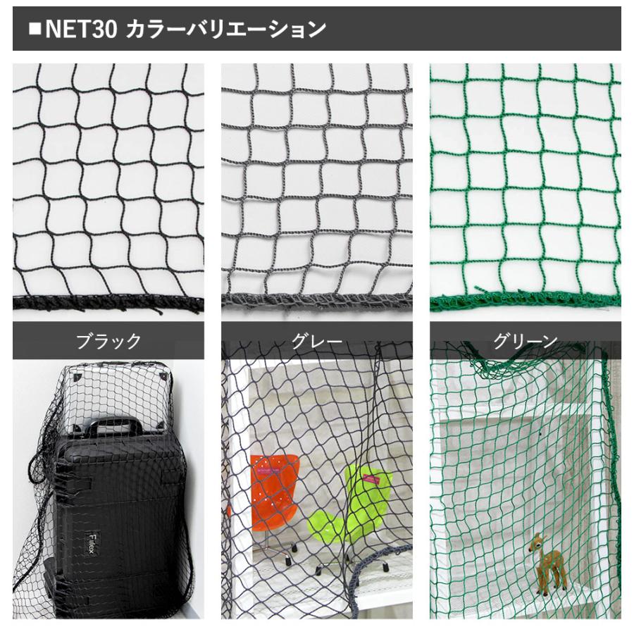 ネット 網 防犯ネット 盗難防止ネット 防炎 25mm目 NET30 幅30〜100cm 丈30〜100cm JQ | 友安製作所 | 06