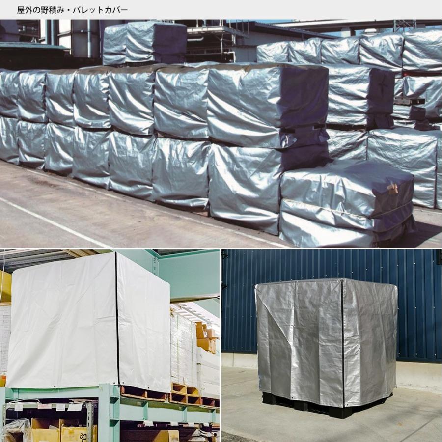 ビニールカバー 防炎 防水 耐久 屋外パレット・野積みシリーズ/FT06 横幅1.2×奥行1.2×高さ1.2m 1枚 FT JQ | 友安製作所 | 05