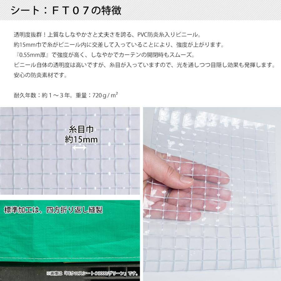 ビニールカバー 防炎 防水 耐久 屋外パレット・野積みシリーズ/FT07 横幅1.5×奥行1.5×高さ1.2m 1枚 FT JQ | 友安製作所 | 02