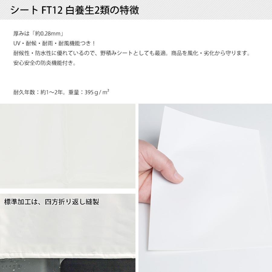 ビニールカバー 防炎 防水 耐久 屋外パレット・野積みシリーズ/白養生2類 FT12 横幅1.5×奥行1.5×高さ1.2m 1枚 FT JQ | 友安製作所 | 02