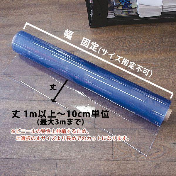 友安製作所 ビニールシート 透明 防水 飛沫防止 ロール カット販売 幅