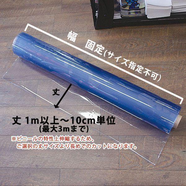 ビニールシート 厚さ３㎜ ビニールシート 透明 3mm厚x1830mm幅x5m巻 デスクマット テーブル