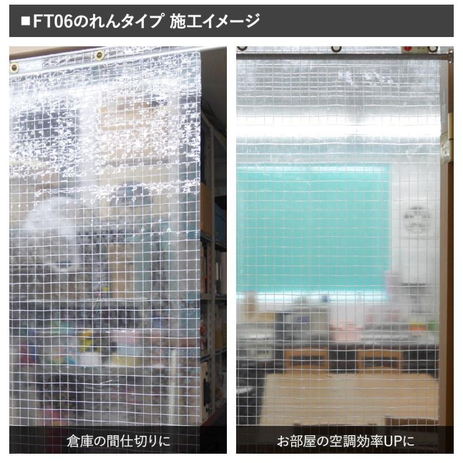 大幅値下げ/のれん式カーテン 透明 c-ranger_p-vnft06-45250