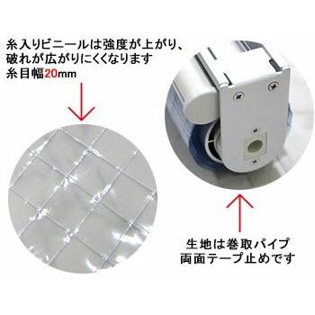 透明 ビニール ロールスクリーン ロールカーテン 間仕切り 防寒 防炎 糸入り サイズオーダー 幅41〜80cm 丈121〜160cm FT06 0.35mm厚 RSN | 友安製作所 | 03