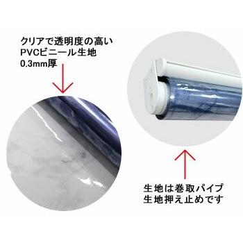 ビニールシート ロールスクリーン ロールカーテン 間仕切り 透明 防寒 サイズオーダー 幅151〜180cm 丈81〜120cm TT31 0.3mm厚 RSN | 友安製作所 | 04