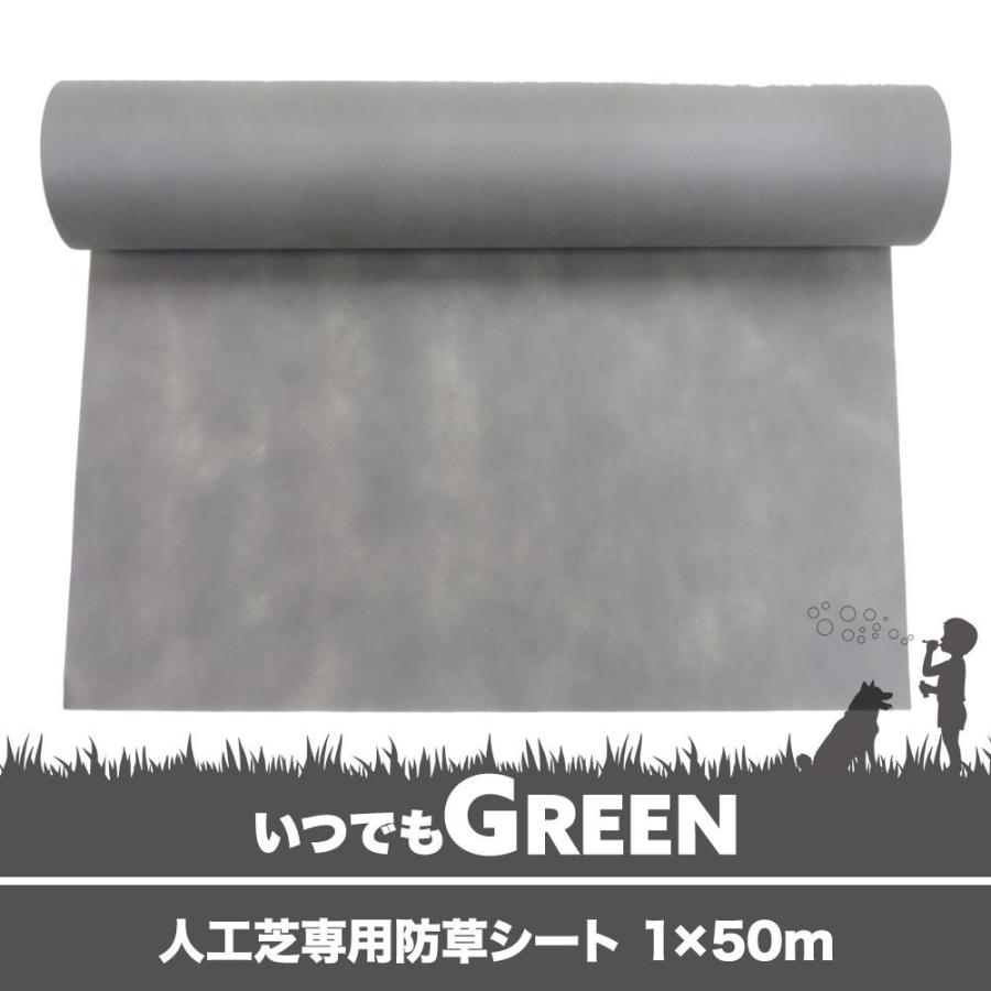 ブランド登録なし - 人工芝 防草居敷き 人工芝専用副原材料 1×50m 直送品 JQ