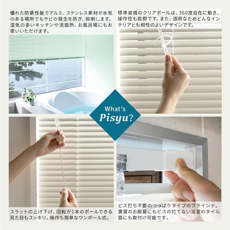 ブラインド アルミブラインド 突っ張り つっぱりタイプ 防水 防錆 防サビ オーダー 幅40〜100cm×丈101〜140cm 直送品 JQ_1
