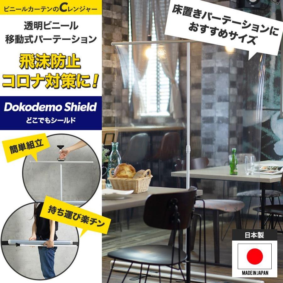 パーテーション 透明 ビニールシート 飛沫防止 間仕切り 床置き 衝立 幅81〜120×丈160cm どこでもシールド TT31 RSN
