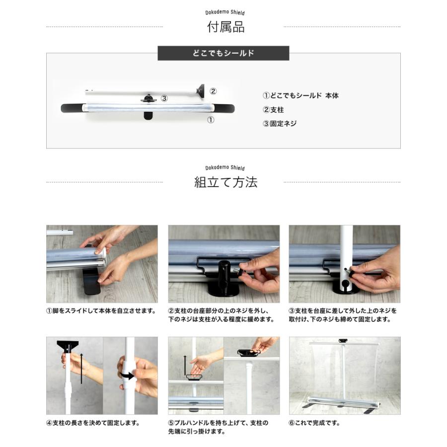 パーテーション 透明 ビニールシート コロナ対策 飛沫防止 間仕切り 床置き 衝立 幅81〜120×丈200cm どこでもシールド TT31 RSN｜c-ranger｜07