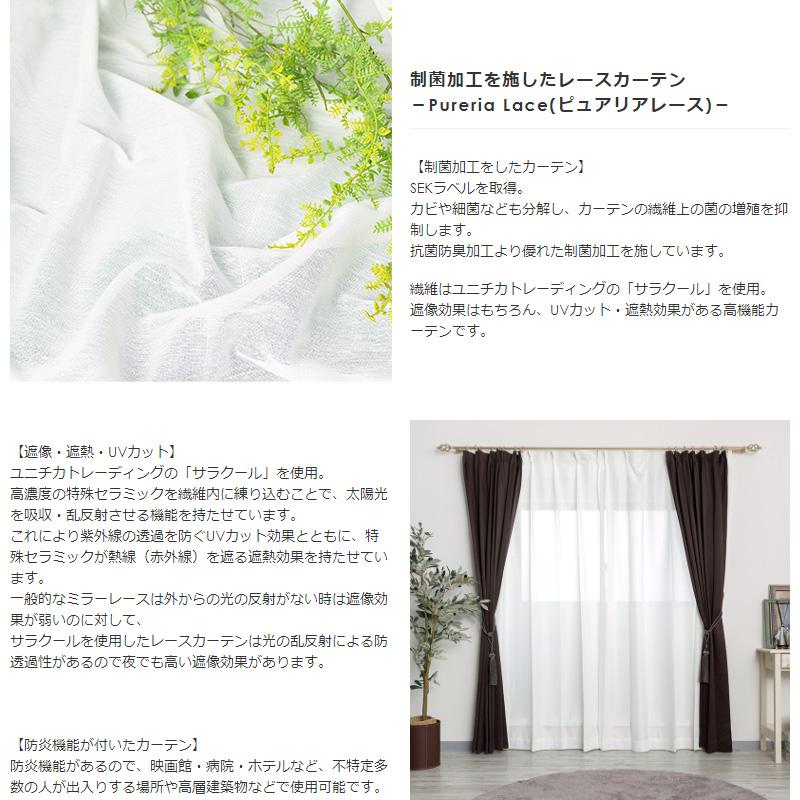 ローマンシェード シェードカーテン レース 抗菌 防炎 遮像 I型 幅91〜140cm 丈151〜200cm RB259 ピュアリアレース 1枚 OKC5 | 友安製作所 | 01