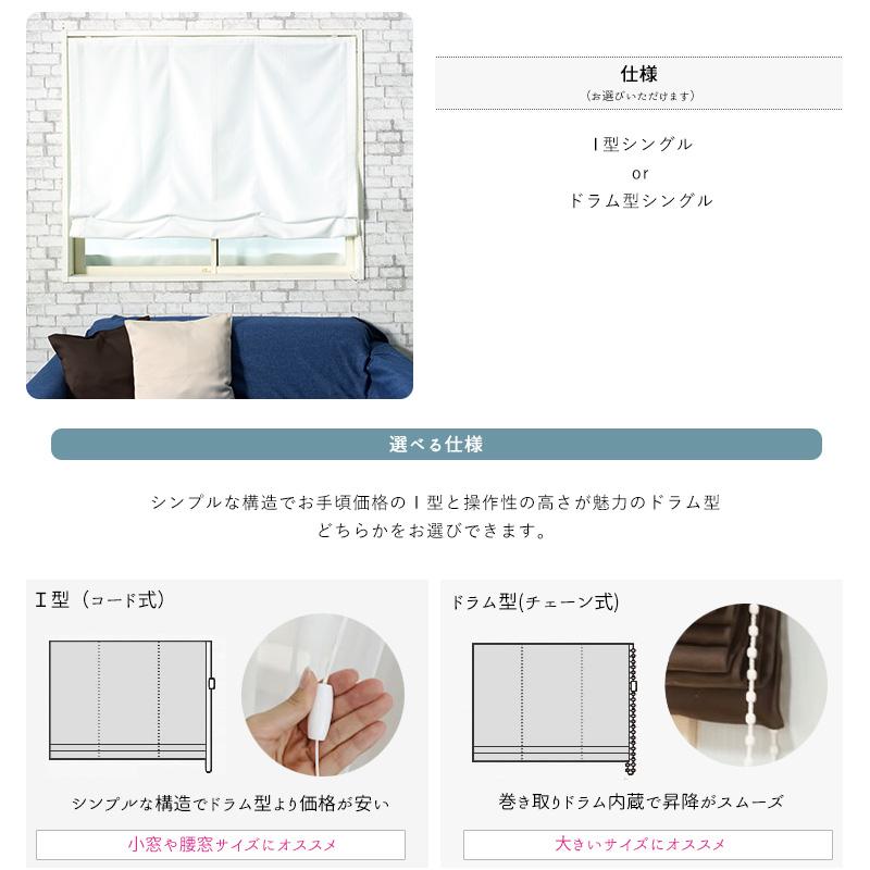 ローマンシェード シェードカーテン レース 抗菌 防炎 遮像 I型 幅91〜140cm 丈151〜200cm RB259 ピュアリアレース 1枚 OKC5 | 友安製作所 | 04