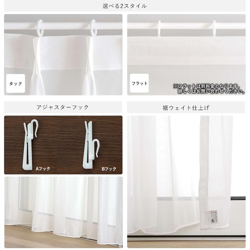 友安製作所 爆買 レースカーテン カラーレース 防炎 光触媒 おしゃれ