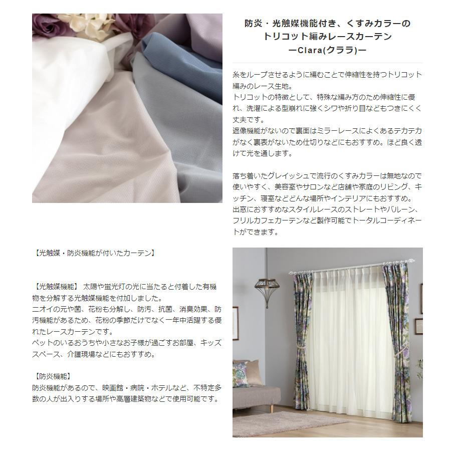 友安製作所 レースカーテン カラーレース 防炎 光触媒 おしゃれ