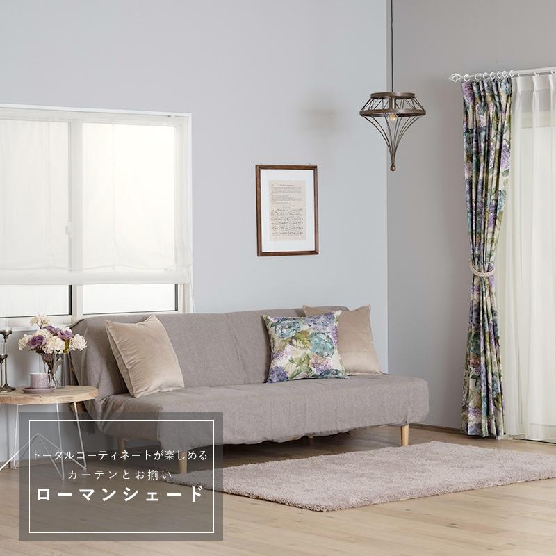ローマンシェード レースシェード 防炎 光触媒 おしゃれ オーダー I型 幅141〜190cm 丈151〜200cm RB466クララ 1枚 OKC5 | 友安製作所 | 01