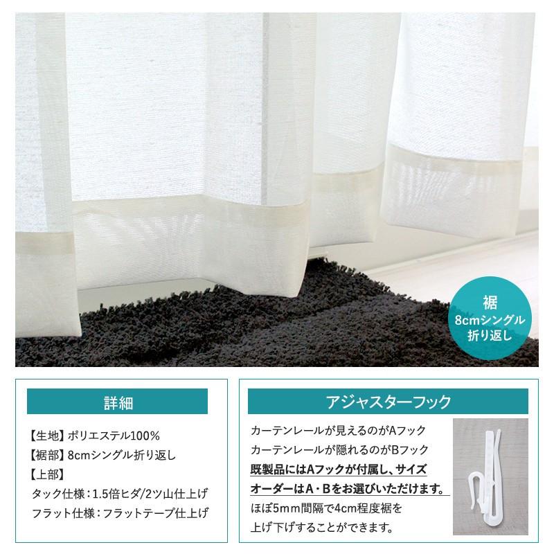 リネンテイスト ミラーレースカーテン RH210ナチュラルクローバー サイズオーダー 巾45〜100cm×丈101〜150cm OKC5 | 友安製作所 | 10