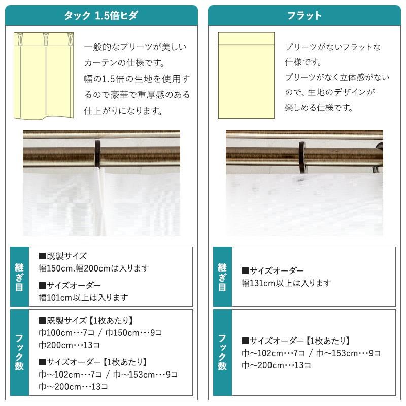 リネンテイスト ミラーレースカーテン RH210ナチュラルクローバー サイズオーダー 巾45〜100cm×丈101〜150cm OKC5 | 友安製作所 | 09
