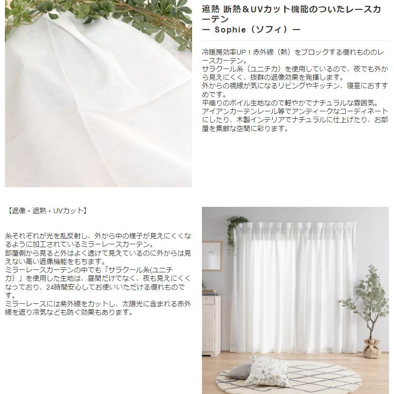 ローマンシェード サイズオーダー I型 幅141〜190cm 丈50〜100cm 【RH232】 ソフィー [1枚]  ミラーレース 遮像 遮熱 UVカット OKC5 | 友安製作所 | 02