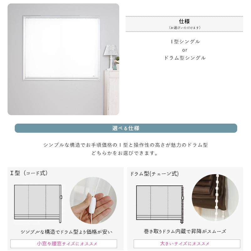 ローマンシェード サイズオーダー I型 幅141〜190cm 丈101〜150cm 【RH232】 ソフィー [1枚] ミラーレース 遮像 遮熱 UVカット OKC5_5