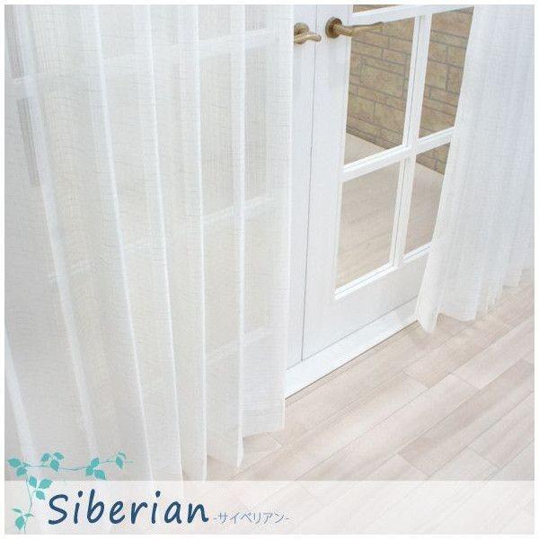 ミラーレースカーテン RH243サイベリアン サイズオーダー 巾251〜300cm×丈50〜100cm OKC5