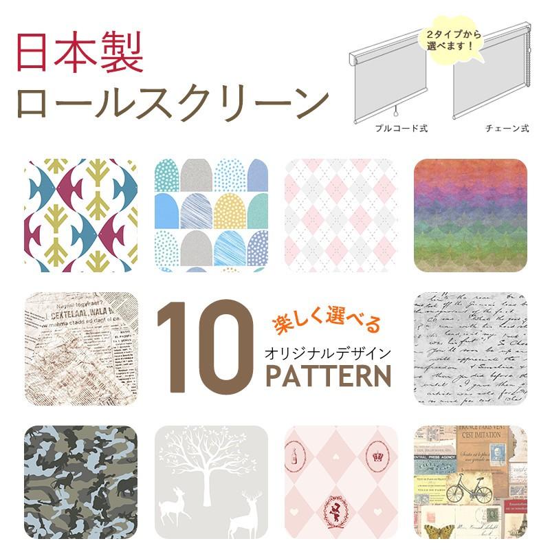 ロールスクリーン 遮光 防炎 遮光2級 シェード ローリーオリジータ 普通仕様 幅80.5〜120 丈121〜160cm RSN｜c-ranger｜02