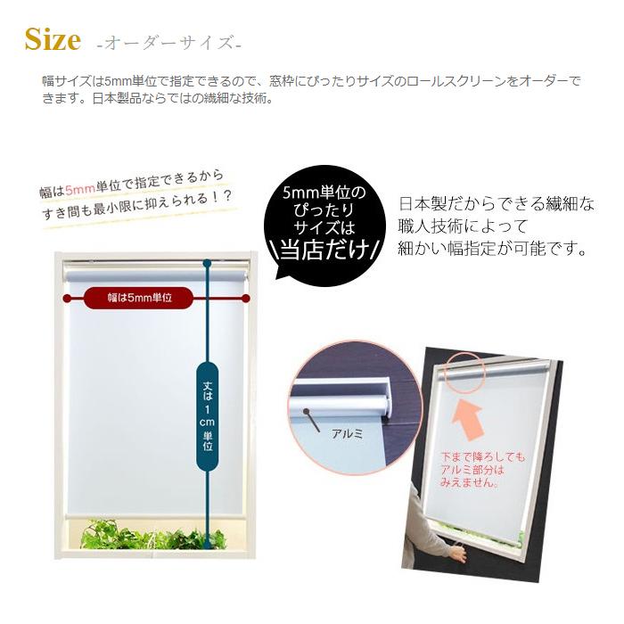 ロールスクリーン 遮光 オーダー ロールカーテン 目隠し 無地 遮光3級 遮熱 シェード 幅80.5〜120 丈30〜80cm RSN｜c-ranger｜08