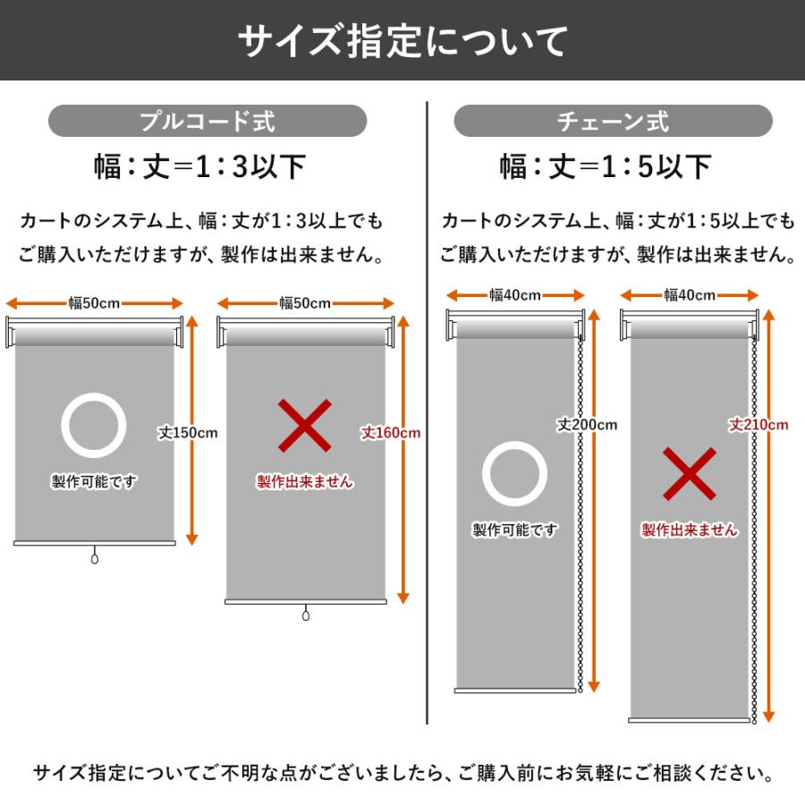 ロールスクリーン 遮光 オーダー 洗える ロールカーテン 目隠し 無地 遮光3級 遮熱 ウオッシャブル 幅80.5〜120 丈161〜200cm RSN｜c-ranger｜11