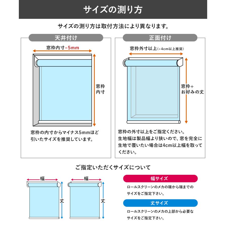 ロールスクリーン 無地 シェード [幅30〜45 丈161〜200] 取り付け方法 RSN｜c-ranger｜07