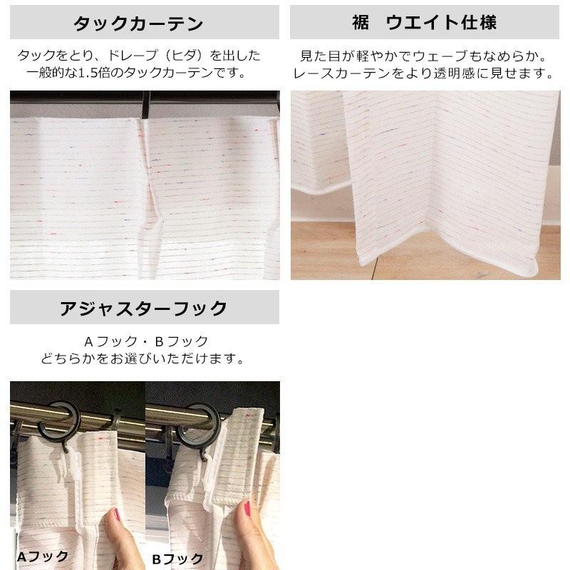 レースカーテン アウトレット 洗える ベージュ アラレ RS114 [1枚] 幅201〜300cm 丈50〜100cm OKC5_9