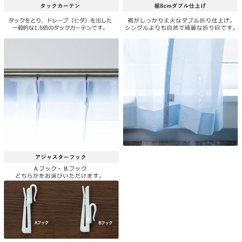 レースカーテン 安い アウトレット おしゃれ サイズオーダー 幅201〜300cm×丈50〜100cm RS116 スターダストレース 1枚 OKC5_4